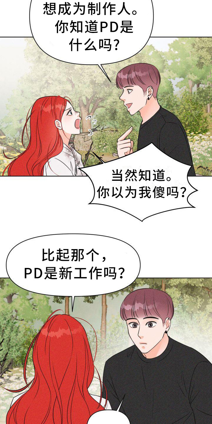 第6章：寻找童男2