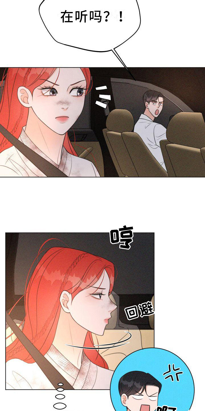 第21章：一闪而过3