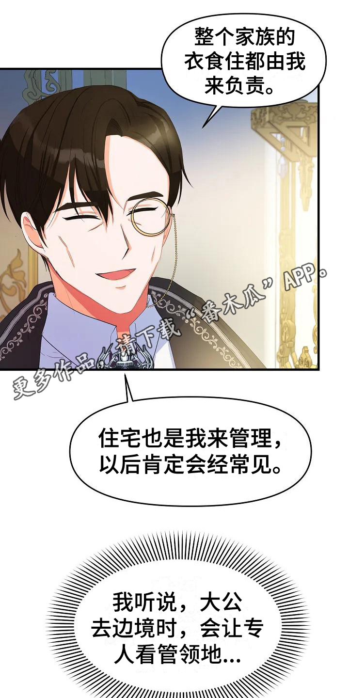 第4章：不是偶然4