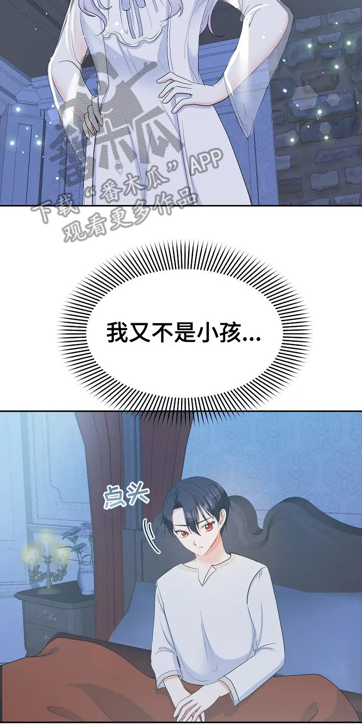 第17章：做出改变1