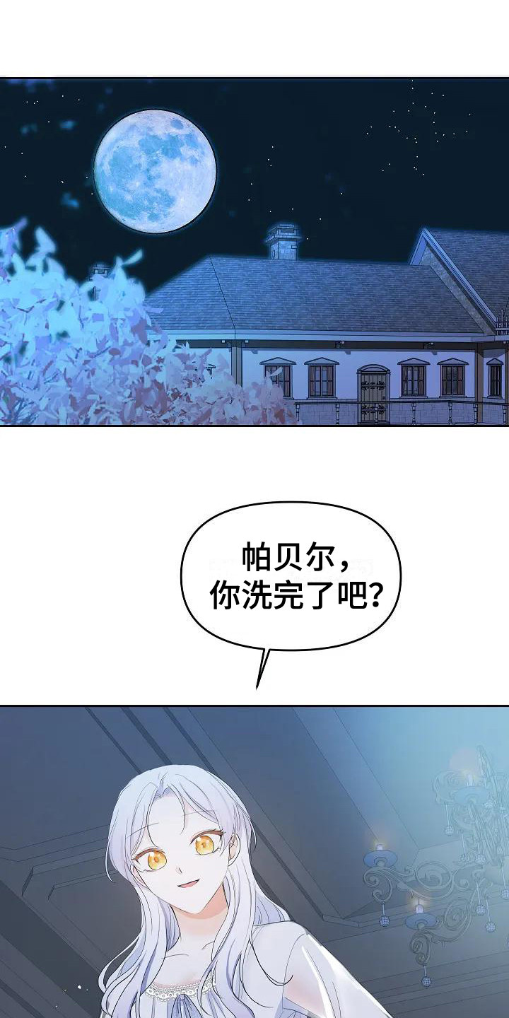 第17章：做出改变0