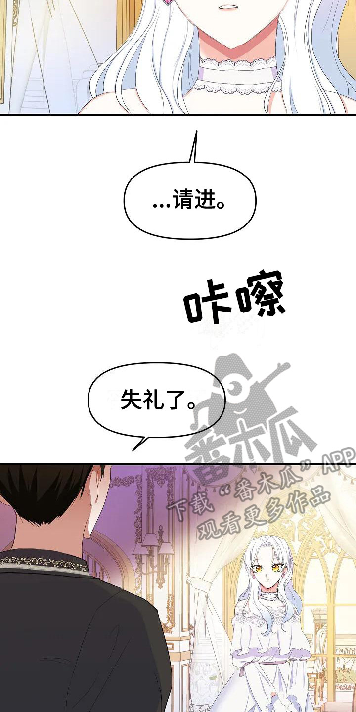 第4章：不是偶然1