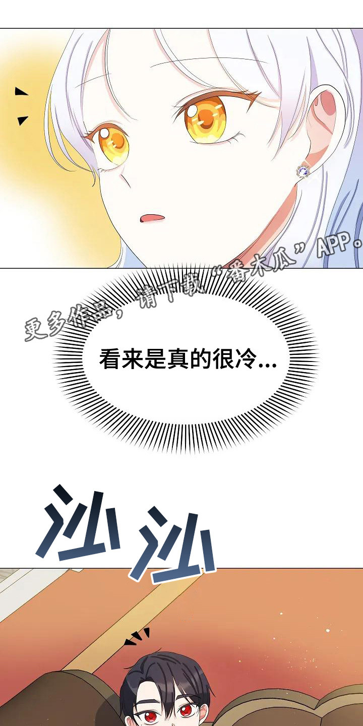 第15章：晒太阳4