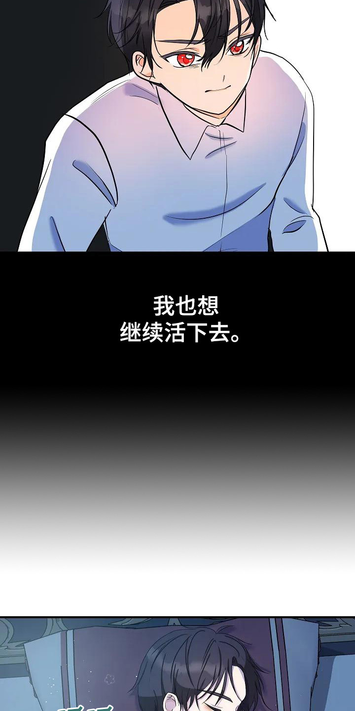 第13章：为了守护0