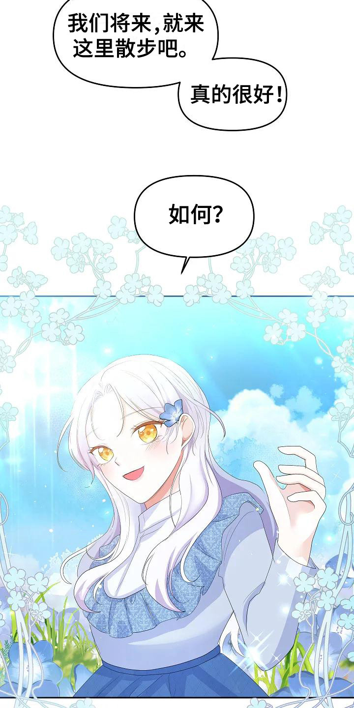 第18章：微妙情绪0