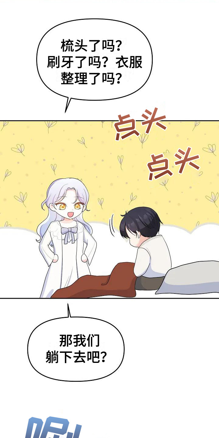 第17章：做出改变2