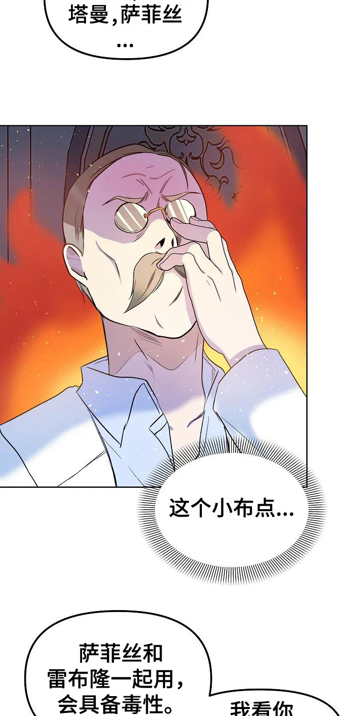 第10章：噩梦2