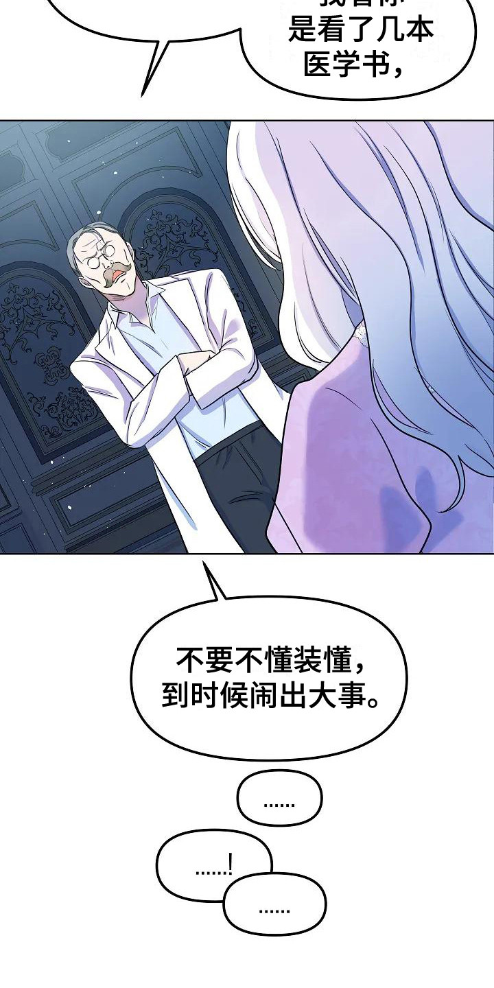 第10章：噩梦3