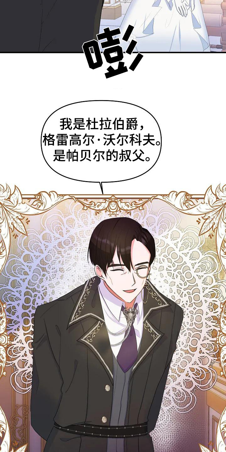 第4章：不是偶然2