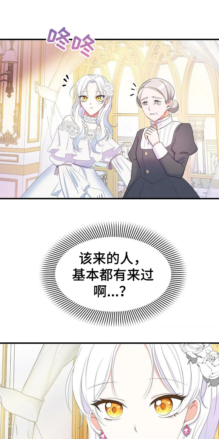 第4章：不是偶然0