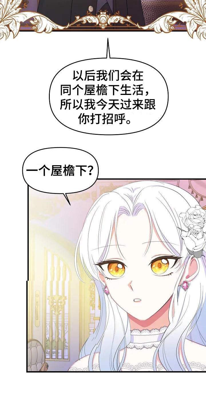 第4章：不是偶然3