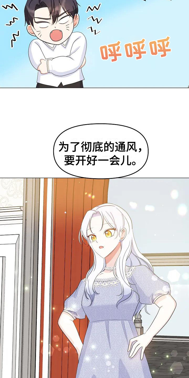 第15章：晒太阳2
