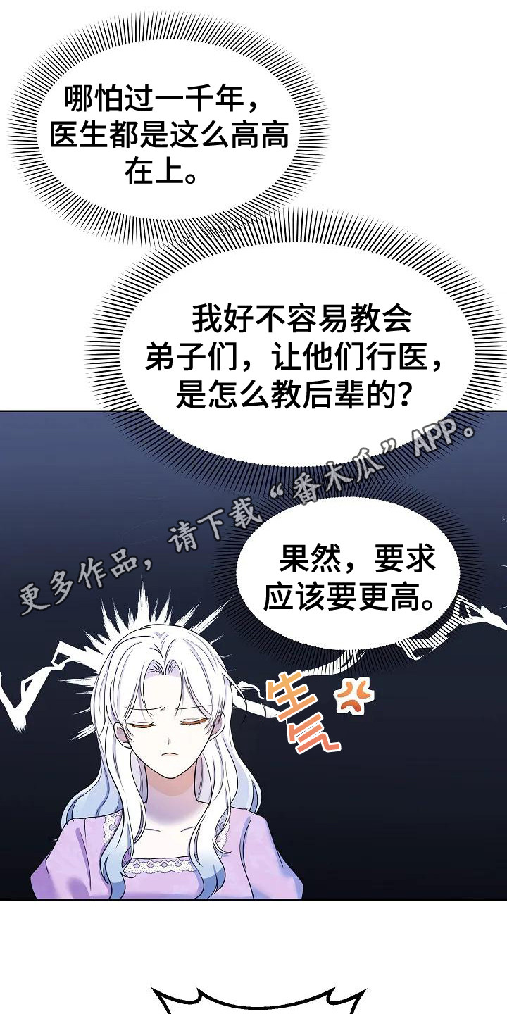 第10章：噩梦4