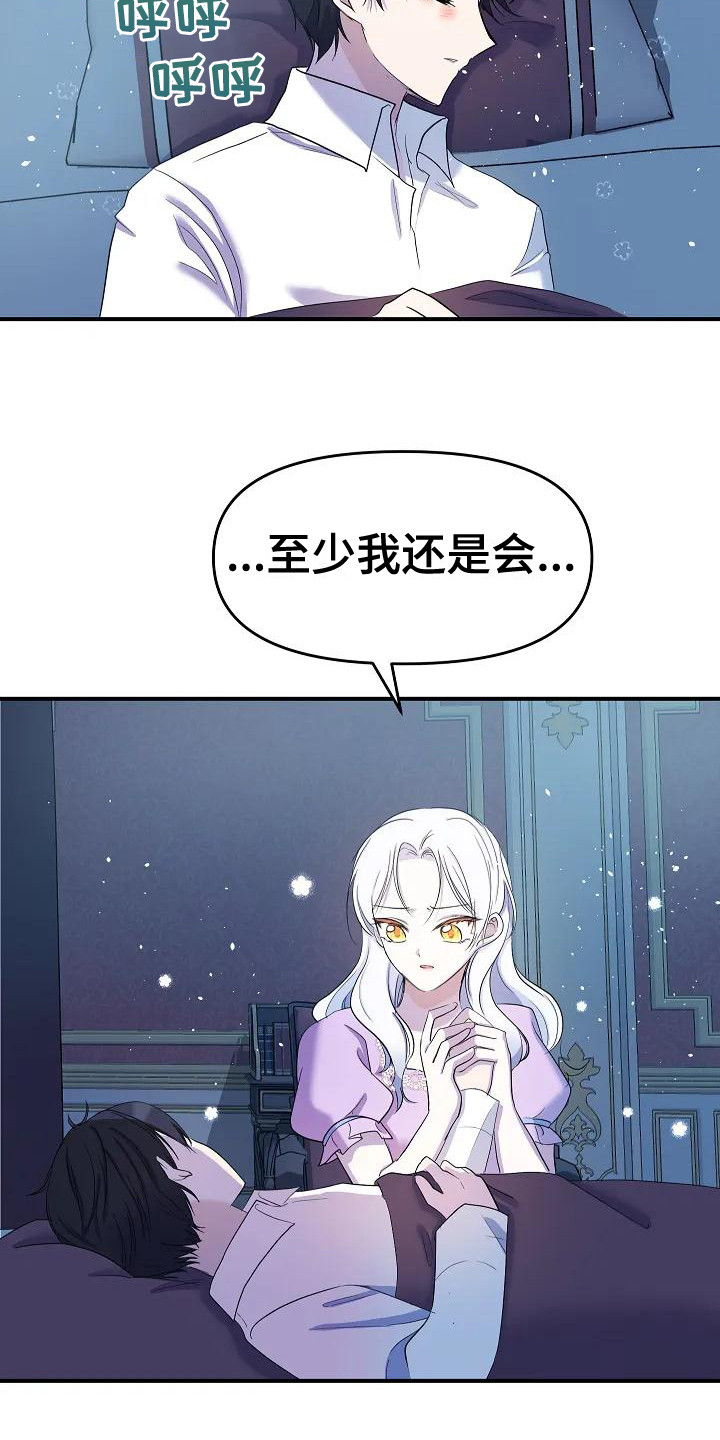 第13章：为了守护1
