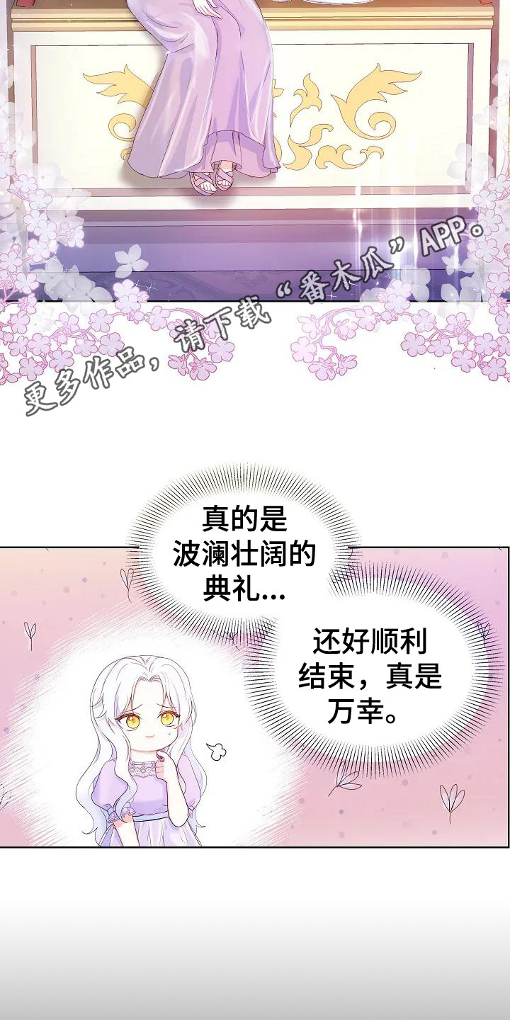 第6章：顺利结束4