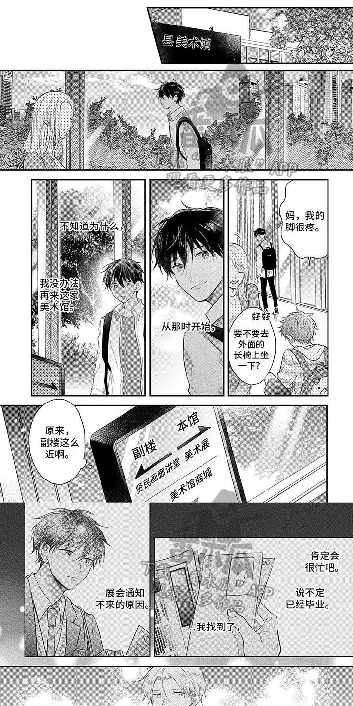 第21章：见面0