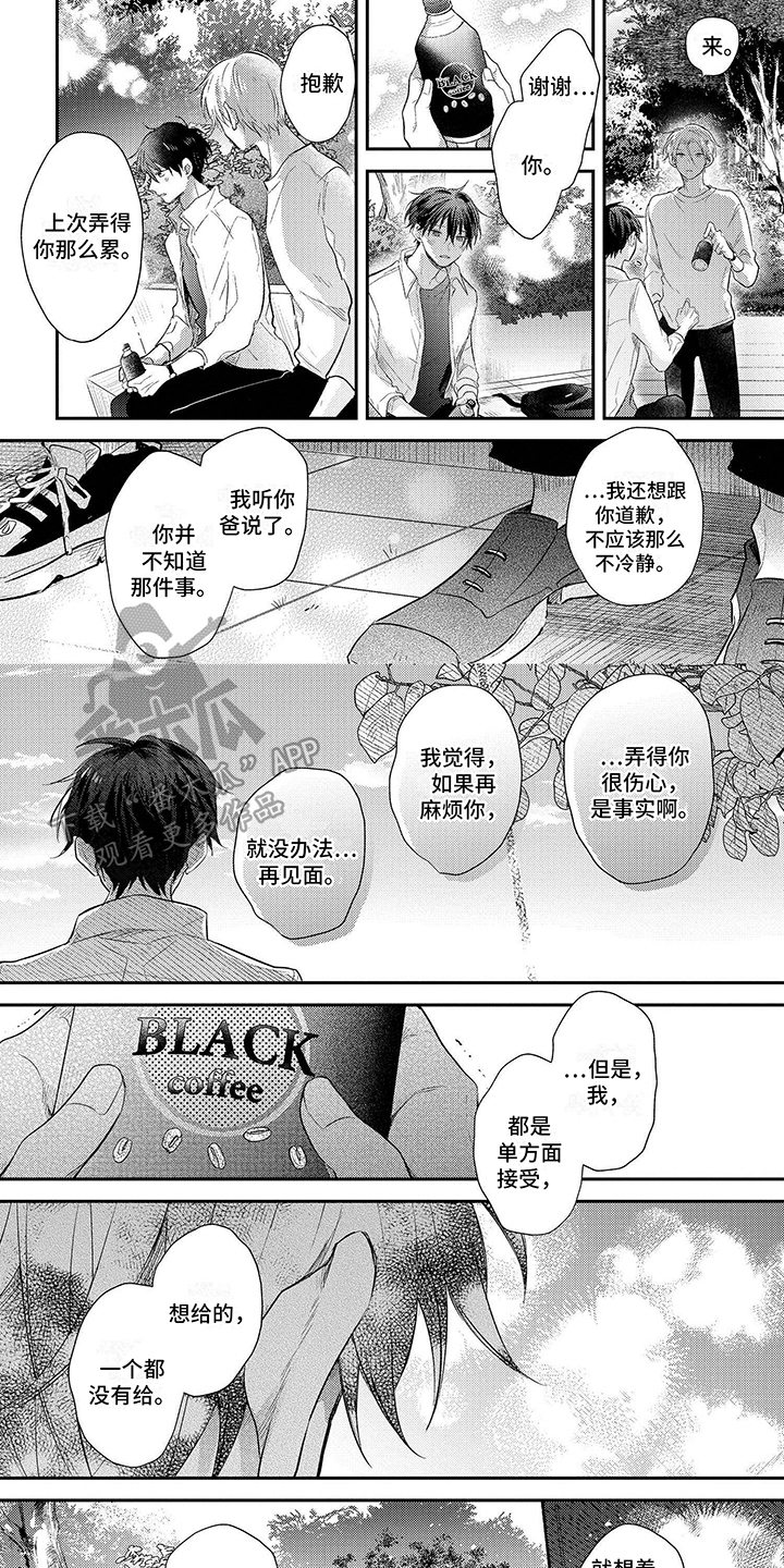 第22章：倾诉1