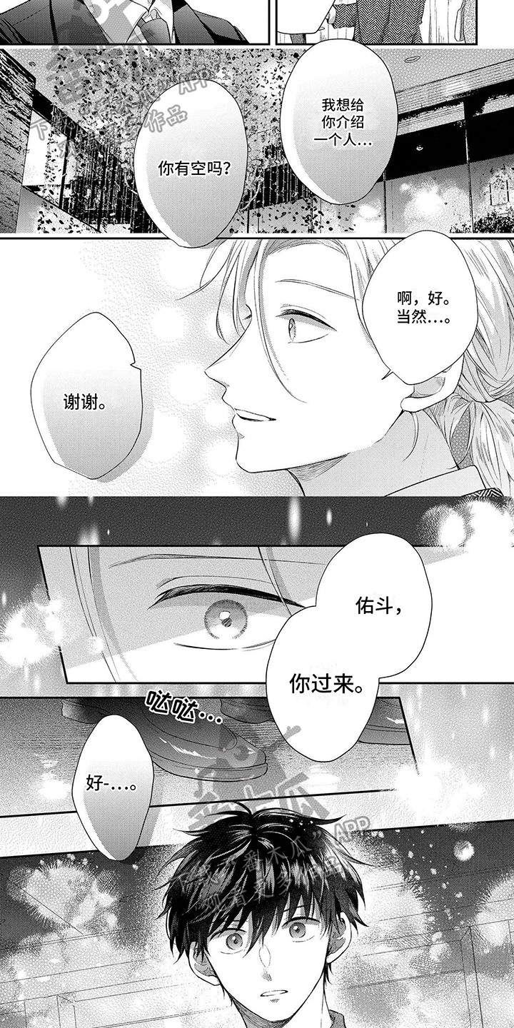 第13章：误会2