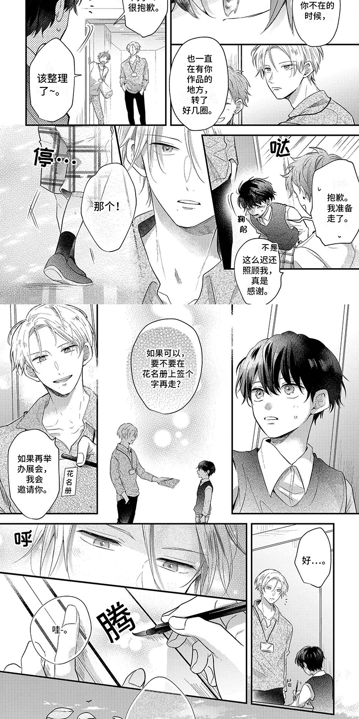 第1章：烦恼1