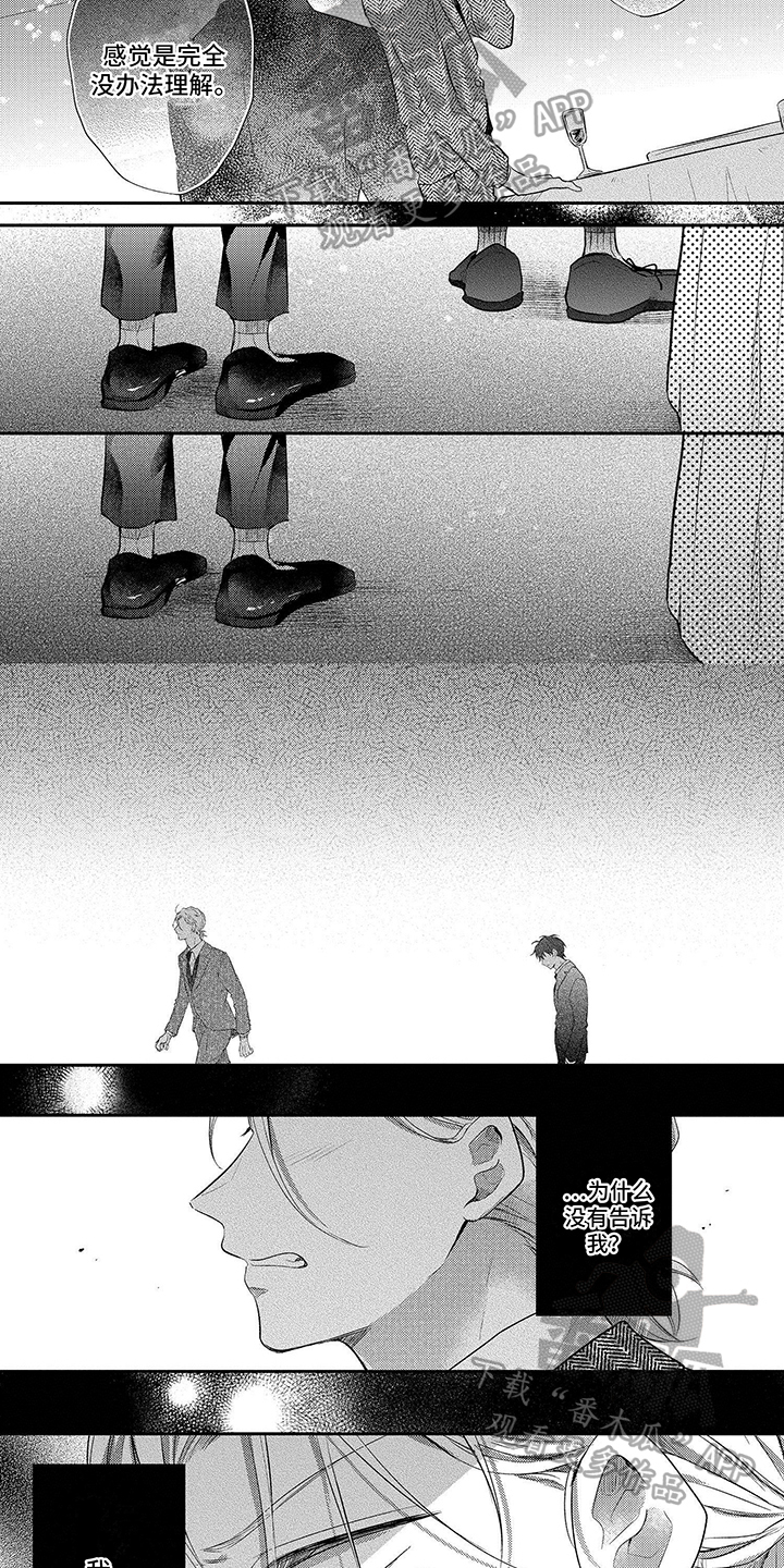 第14章：没法理解1
