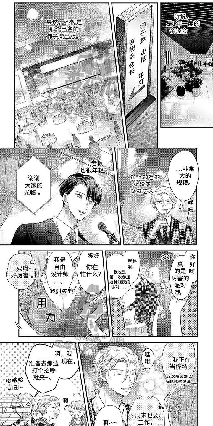 第13章：误会0