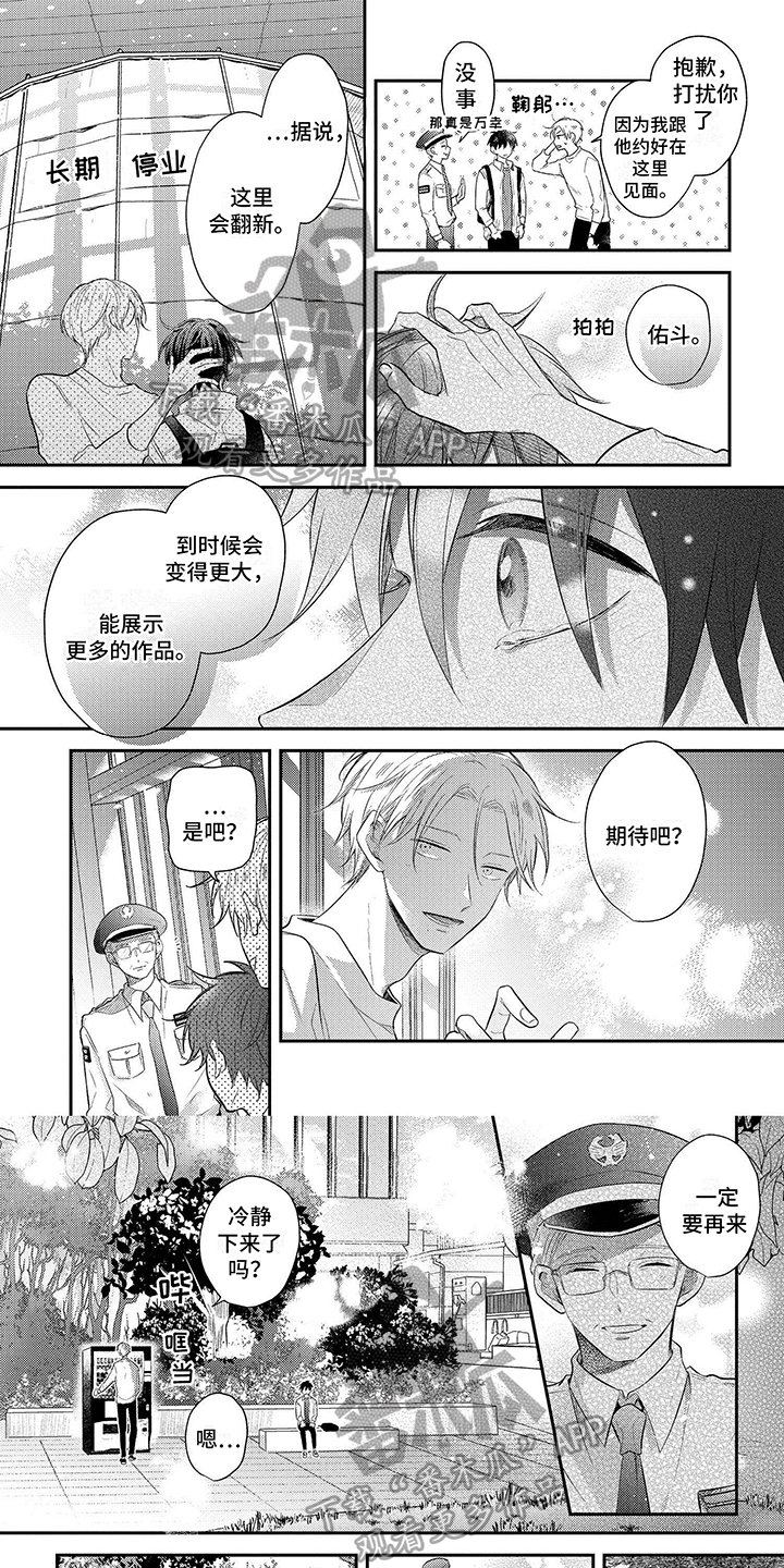 第22章：倾诉0