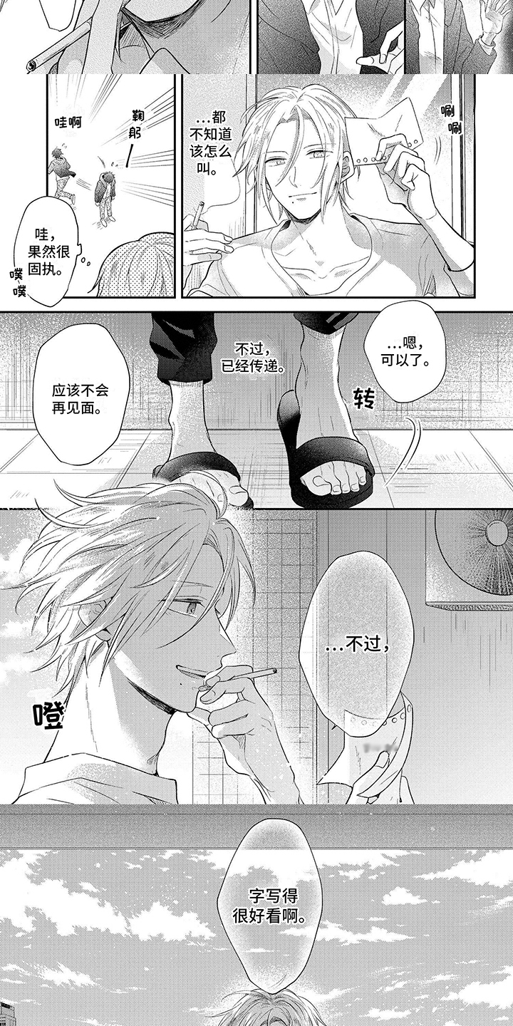 第3章：谢谢3