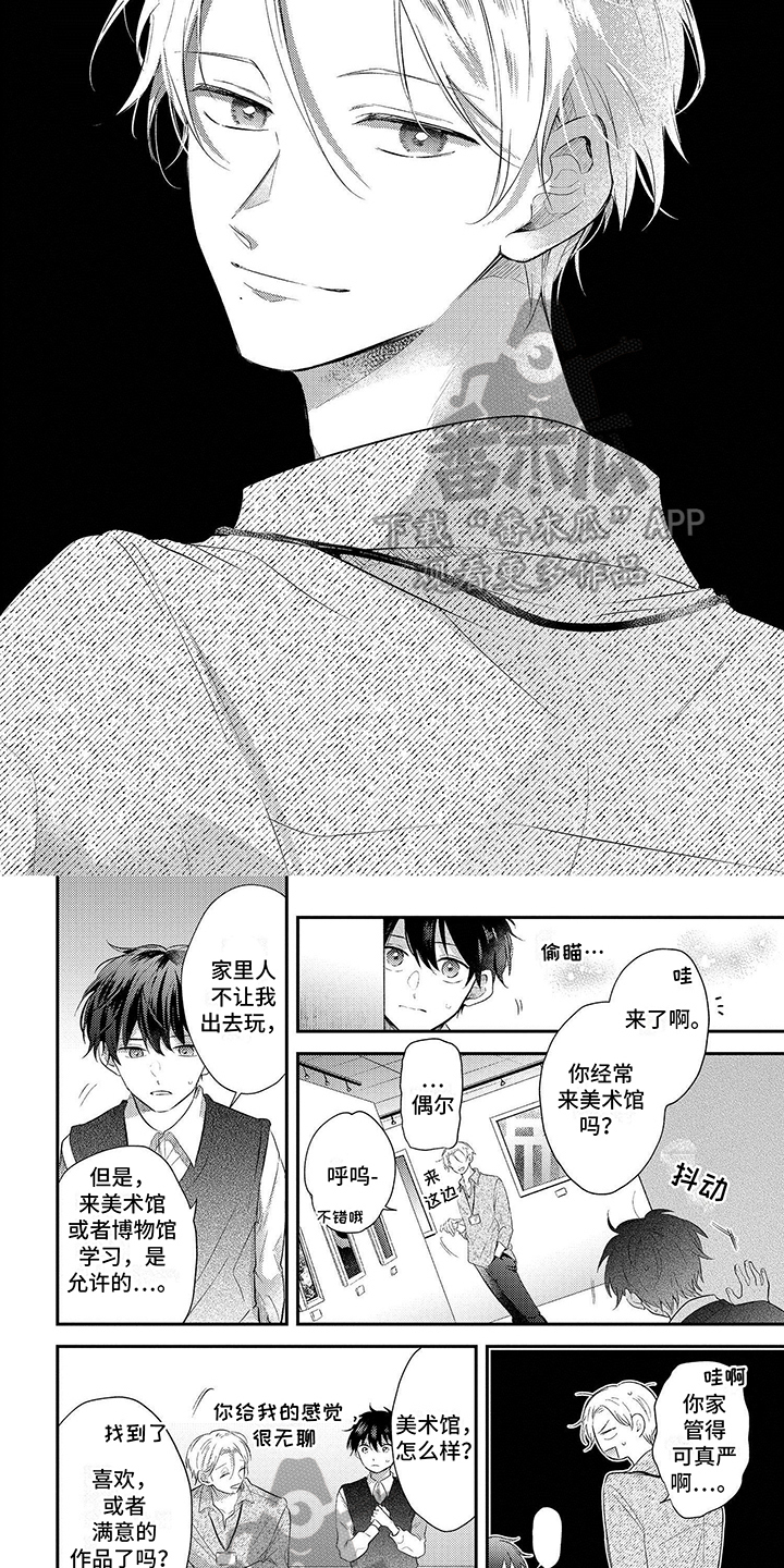 第15章：懵懂3