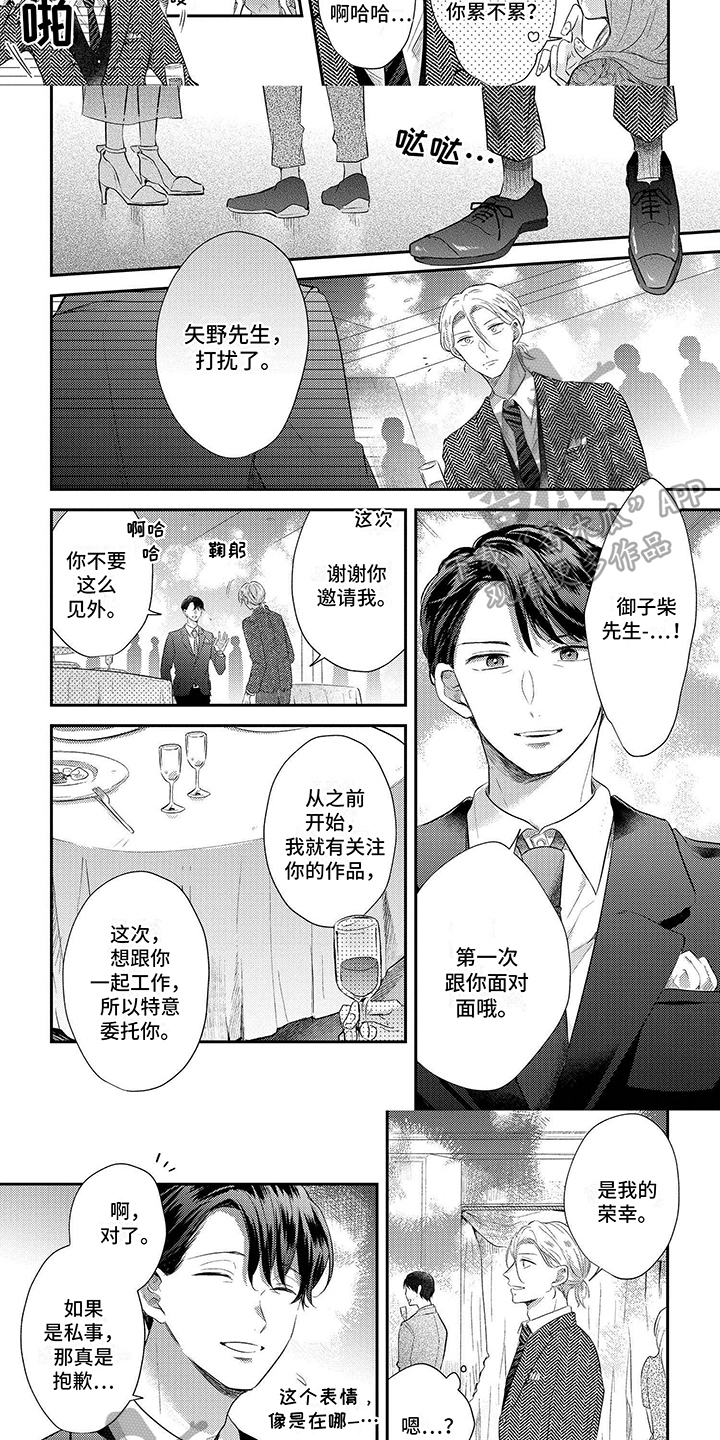第13章：误会1