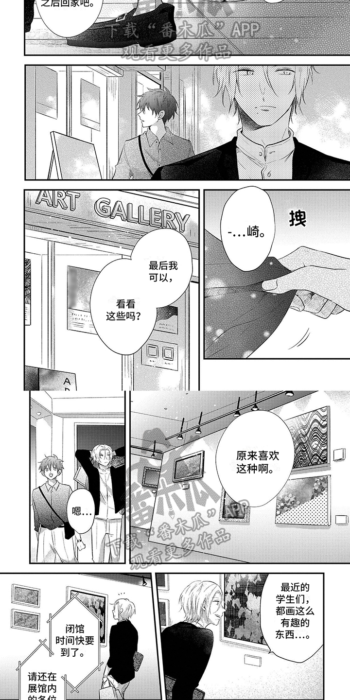 第9章：约会3