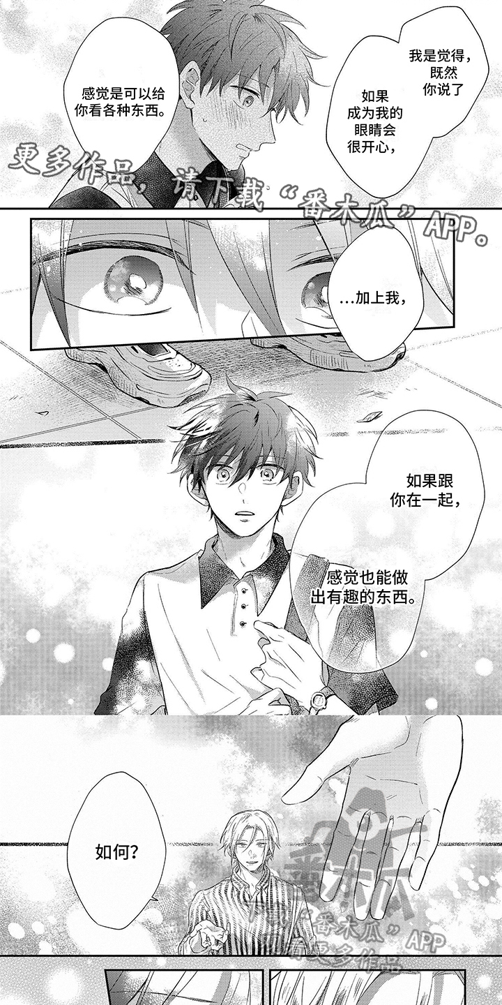 第7章：请多关照0