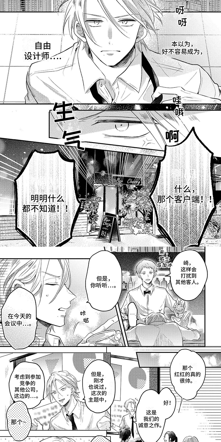 第1章：烦恼3