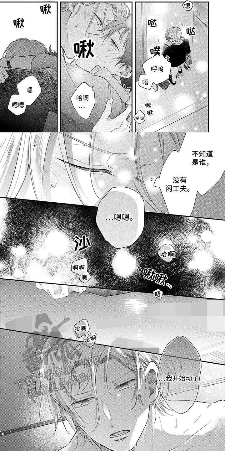 第11章：不用忍耐1