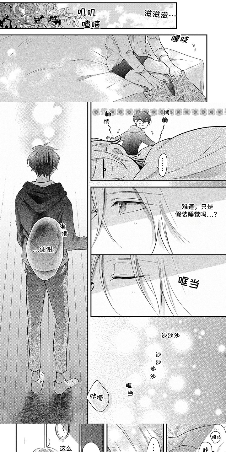 第3章：谢谢0