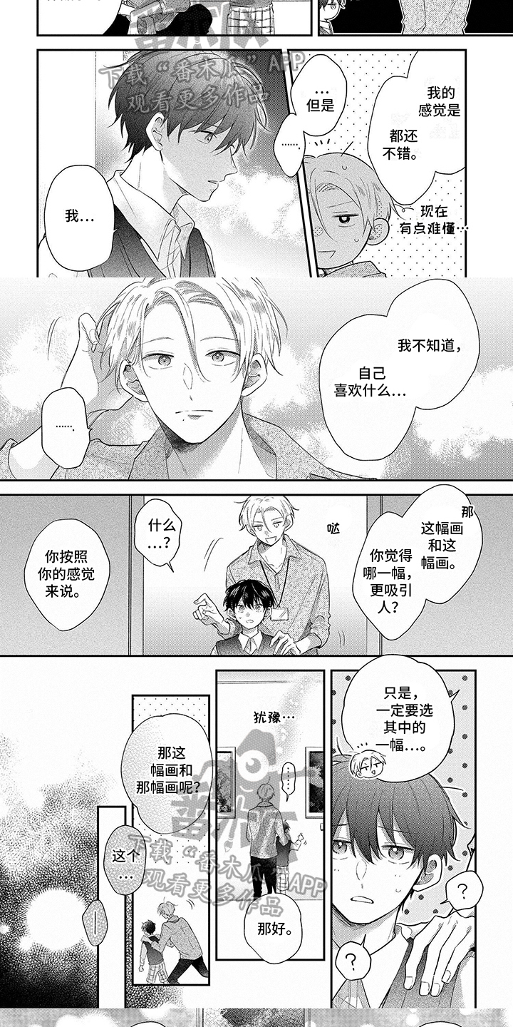 第15章：懵懂4