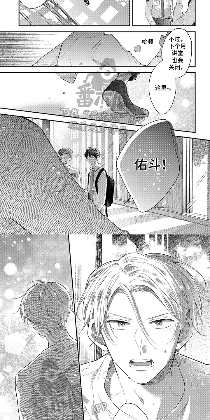 第21章：见面3