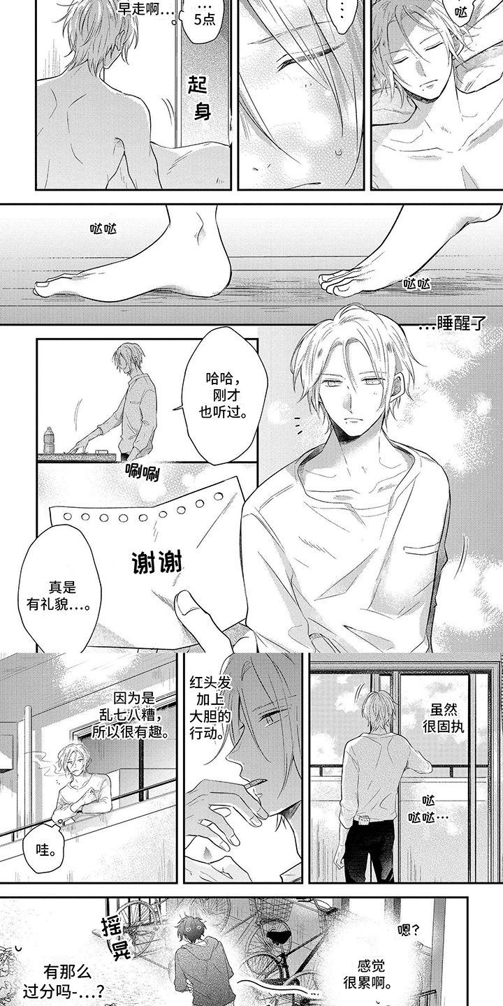 第3章：谢谢1