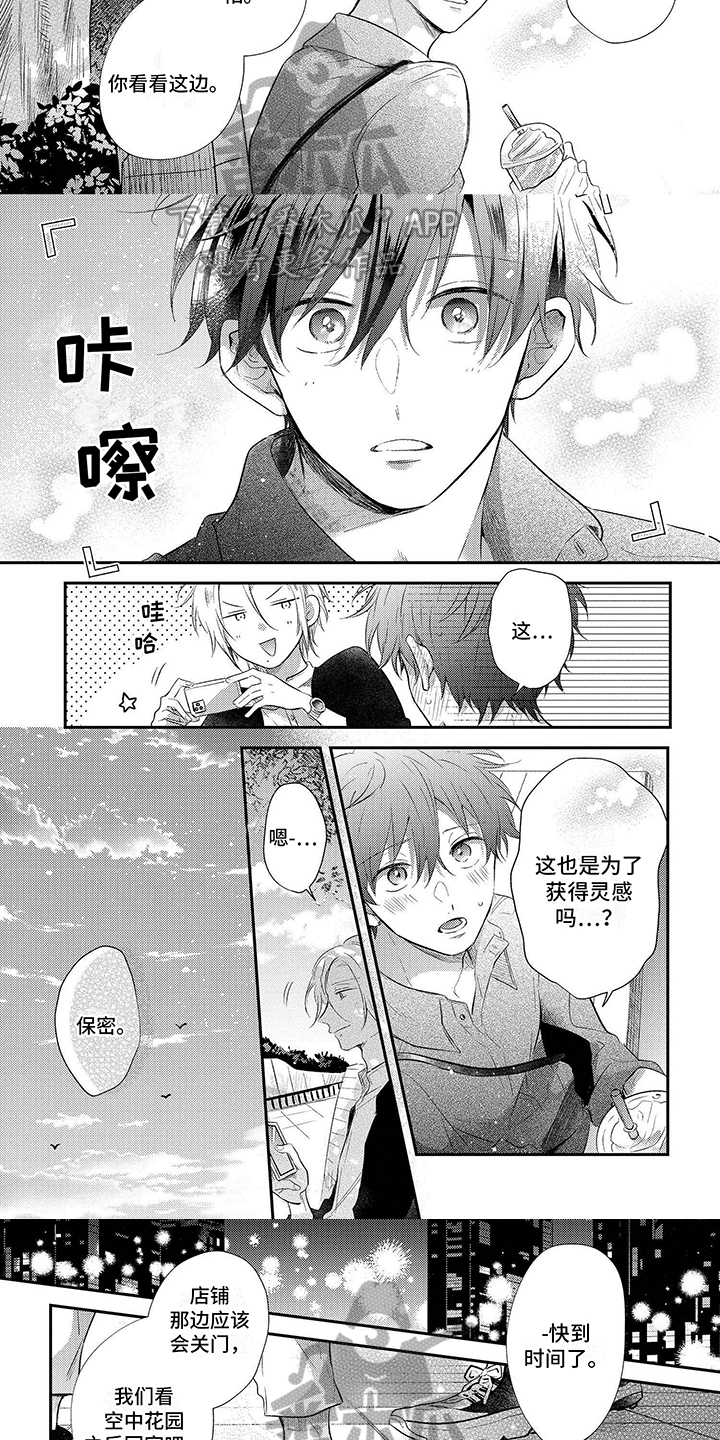 第9章：约会2
