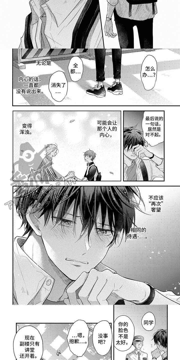 第21章：见面2