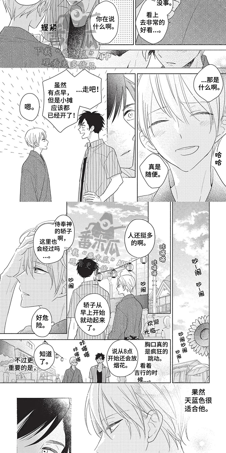 第12章：坦诚1