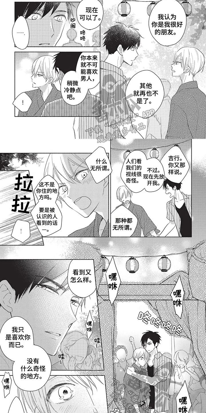 第12章：坦诚4