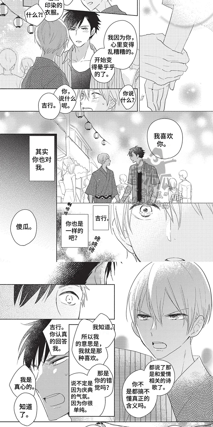 第12章：坦诚3