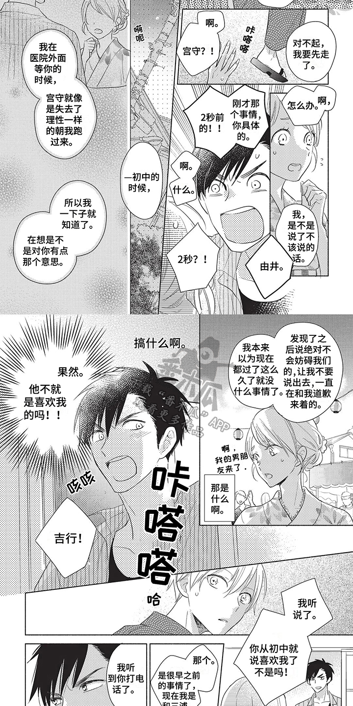 第13章：心意1