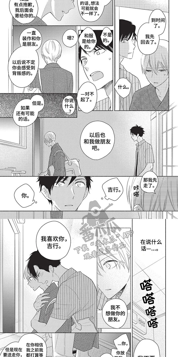 第13章：心意3