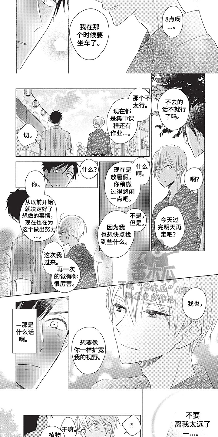 第12章：坦诚2