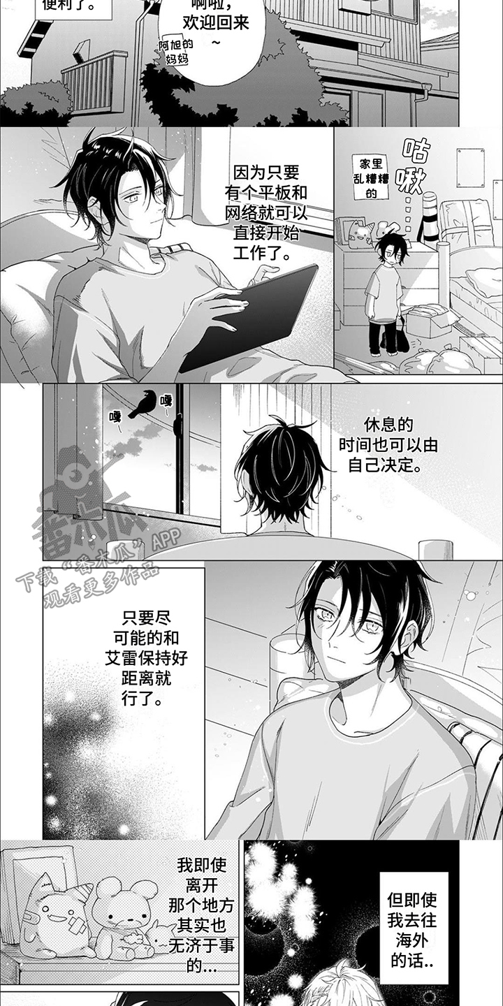 第7章：保持距离2