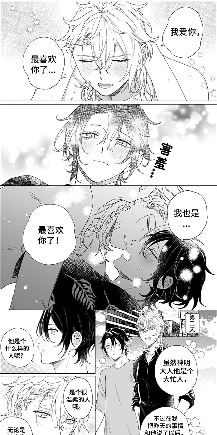 第11章：神明3