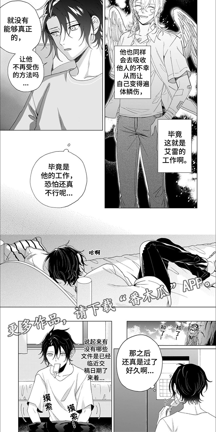 第7章：保持距离3