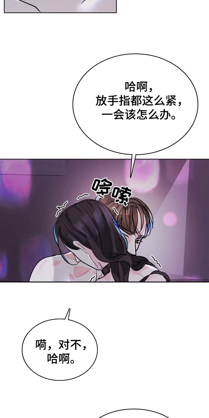 第30章：害羞1