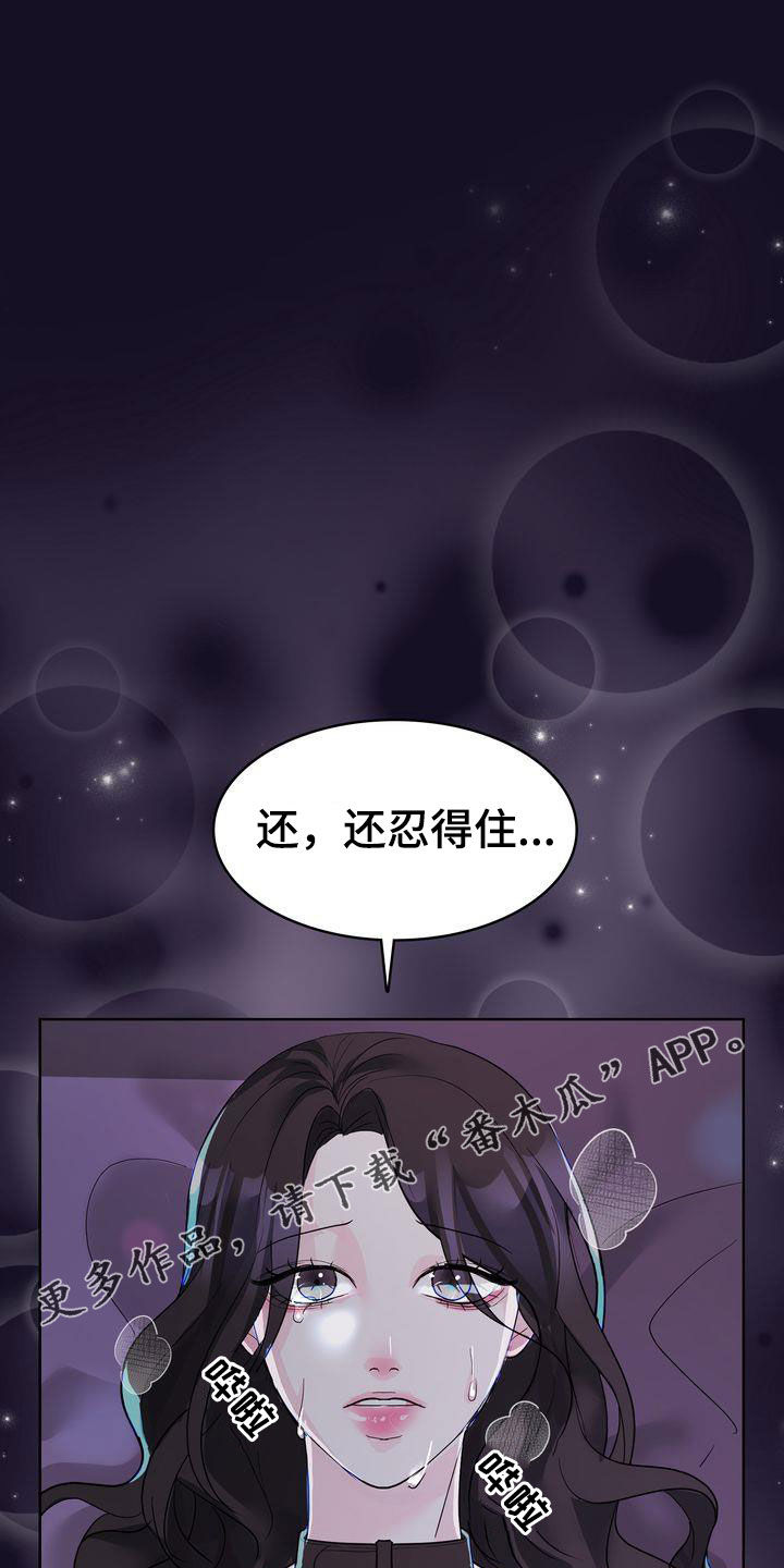 第31章：不必紧张0